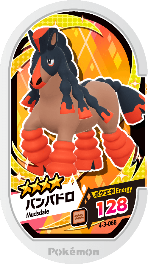 Meza Tag Bourrinos (4-3-068) Grade 4 Sol Pokémon Mezastar Gorgeous Star Set 3 recto