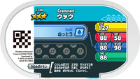 Verso — Mezastar 4-3-069 - Nigosier
