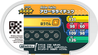 Verso — Mezastar 4-3-070 - Alolan Raichu