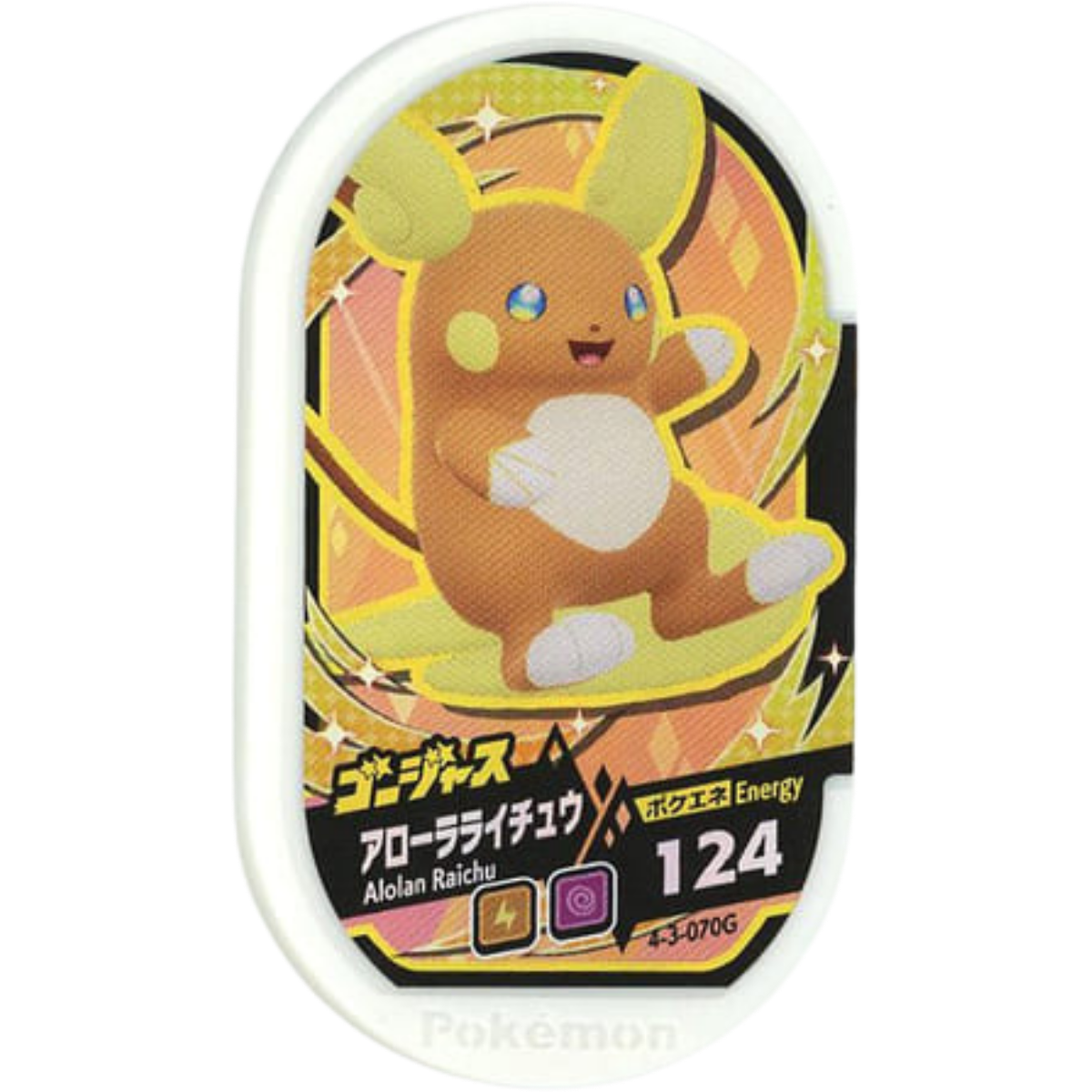 Meza Tag Pokémon Mezastar Raichu d'Alola Gorgeous 4-3-070G - chase Gorgeous premium