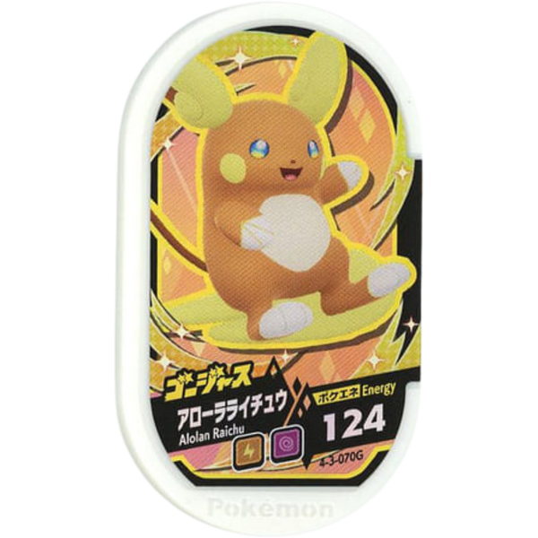 Meza Tag Pokémon Mezastar Raichu d'Alola Gorgeous 4-3-070G - chase Gorgeous premium