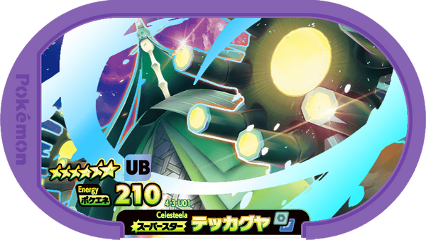 Meza Tag Bamboiselle (4-3-U01) Grade 6 Acier/Vol Pokémon Mezastar Gorgeous Star Set 3 recto