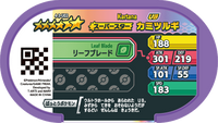 Verso — Mezastar 4-3-U02 - Katagami