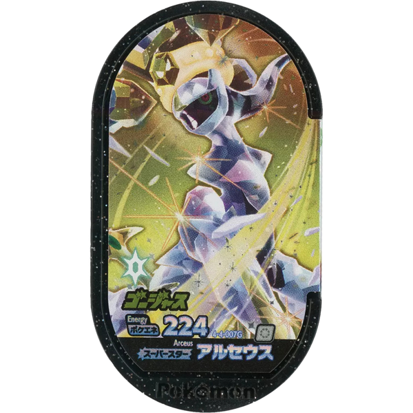 Meza Tag Pokémon Mezastar Arceus Gorgeous 4-4-007G - chase Gorgeous premium