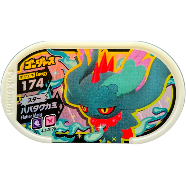 Meza Tag Pokémon Mezastar Flotte-Mèche Gorgeous 4-4-012G - chase Gorgeous premium