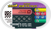 Verso — Mezastar 4-4-013 - Paume-de-Fer