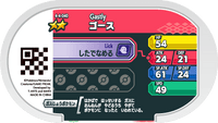 Verso — Mezastar 4-4-040 - Fantominus