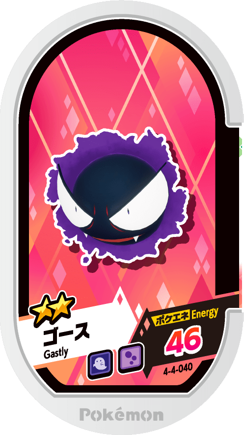 Meza Tag Fantominus (4-4-040) Grade 2 Spectre/Poison Pokémon Mezastar Gorgeous Star Set 4 recto
