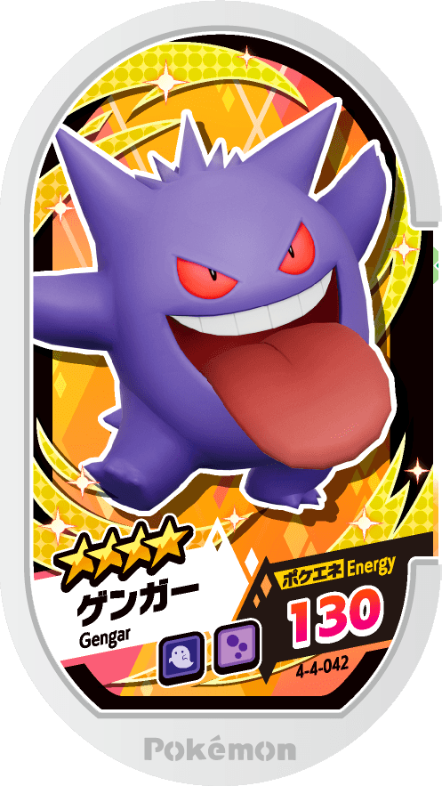 Meza Tag Ectoplasma (4-4-042) Grade 4 Spectre/Poison Pokémon Mezastar Gorgeous Star Set 4 recto