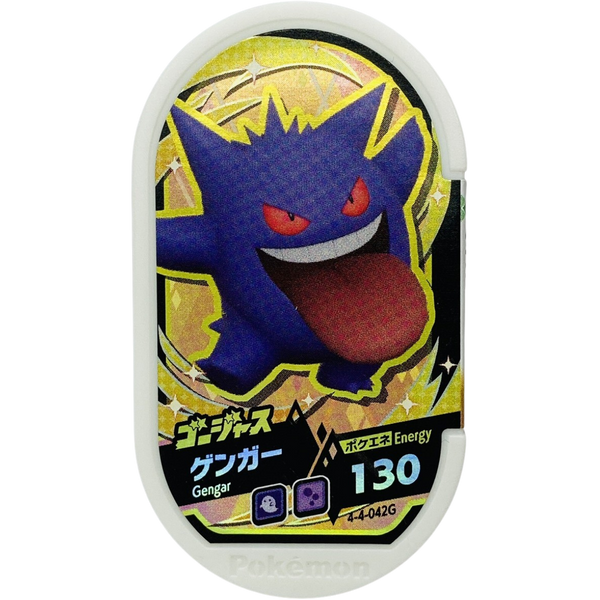 Meza Tag Pokémon Mezastar Ectoplasma Gorgeous 4-4-042G - chase Gorgeous premium