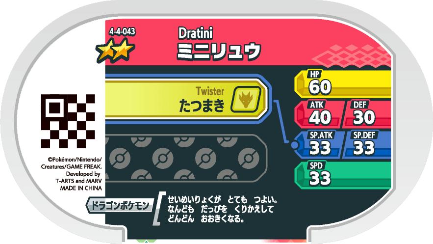 Meza Tag Minidraco (4-4-043) verso Pokédex-entry Pokémon Mezastar Gorgeous Star Set 4