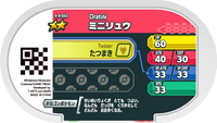 Verso — Mezastar 4-4-043 - Minidraco