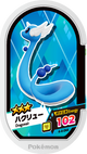 Mezastar 4-4-044 - Draco