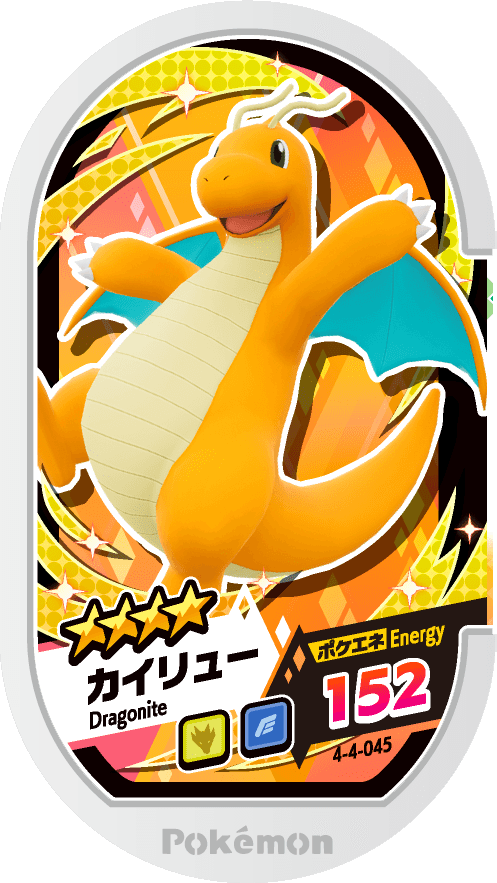 Meza Tag Dracolosse (4-4-045) Grade 4 Dragon/Vol Pokémon Mezastar Gorgeous Star Set 4 recto