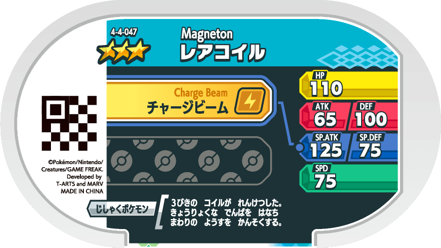 Meza Tag Magnéton (4-4-047) verso Pokédex-entry Pokémon Mezastar Gorgeous Star Set 4