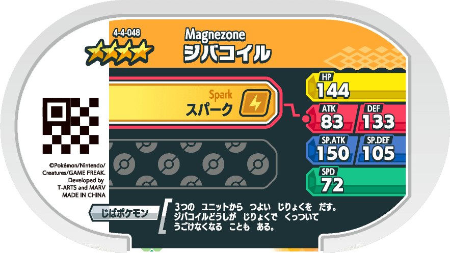 Meza Tag Magnézone (4-4-048) verso Pokédex-entry Pokémon Mezastar Gorgeous Star Set 4