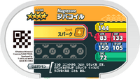 Verso — Mezastar 4-4-048 - Magnézone