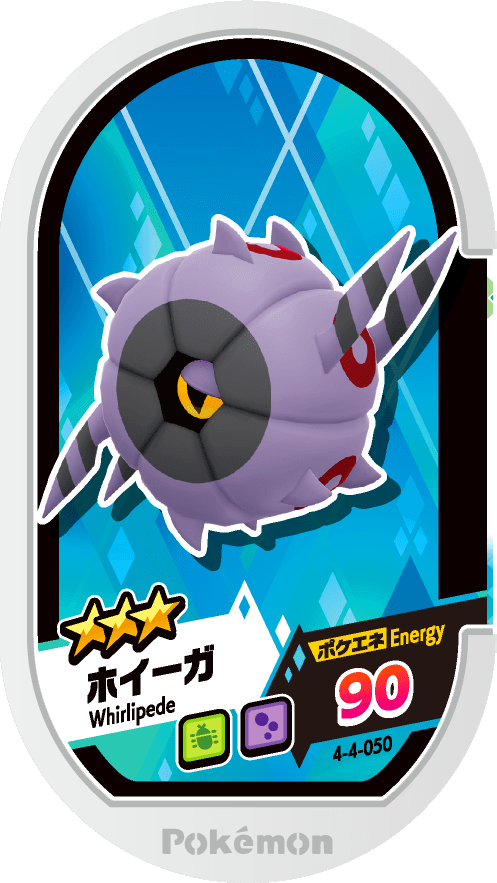 Meza Tag Scobolide (4-4-050) Grade 3 Insecte/Poison Pokémon Mezastar Gorgeous Star Set 4 recto