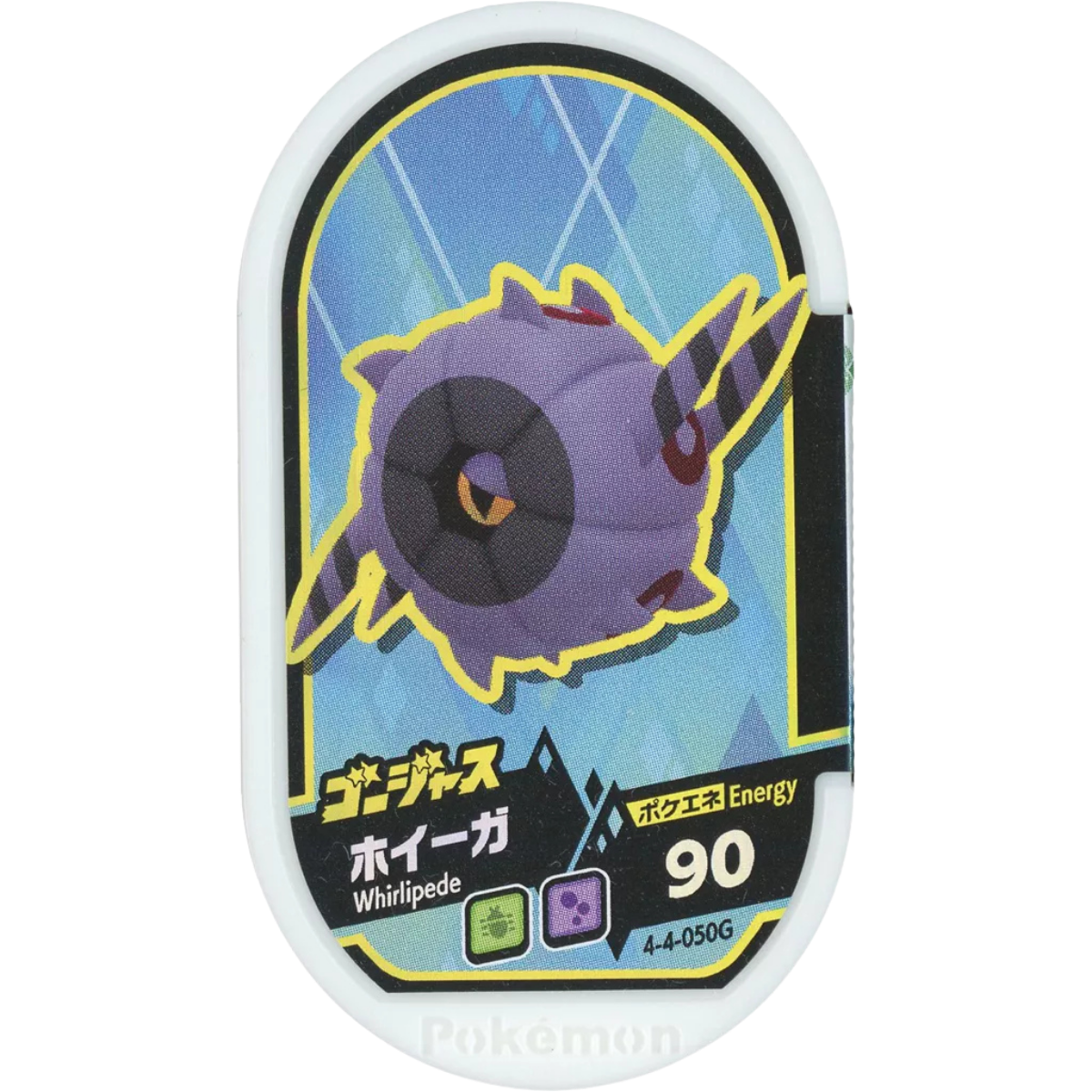 Meza Tag Pokémon Mezastar Scobolide Gorgeous 4-4-050G - chase Gorgeous premium