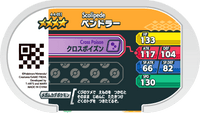 Verso — Mezastar 4-4-051 - Brutapode