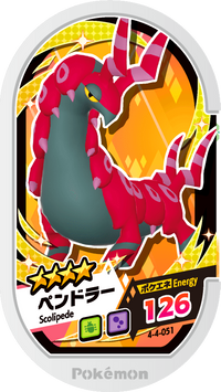 Recto — Mezastar 4-4-051 - Brutapode