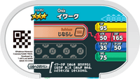 Verso — Mezastar 4-4-052 - Onix