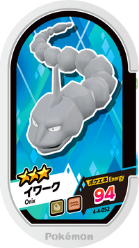 Recto — Mezastar 4-4-052 - Onix