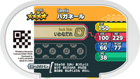 Verso — Mezastar 4-4-053 - Steelix