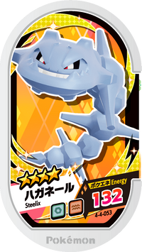 Recto — Mezastar 4-4-053 - Steelix