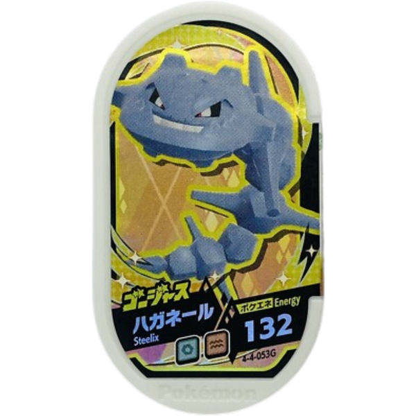 Meza Tag Pokémon Mezastar Steelix Gorgeous 4-4-053G - Gorgeous Star