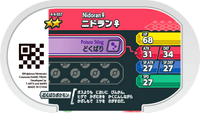 Verso — Mezastar 4-4-057 - Nidoran♀