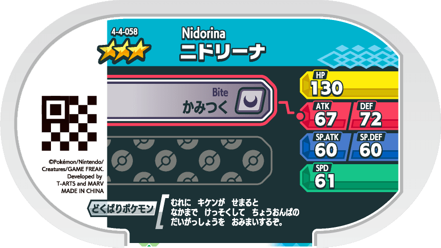 Meza Tag Nidorina (4-4-058) verso Pokédex-entry Pokémon Mezastar Gorgeous Star Set 4