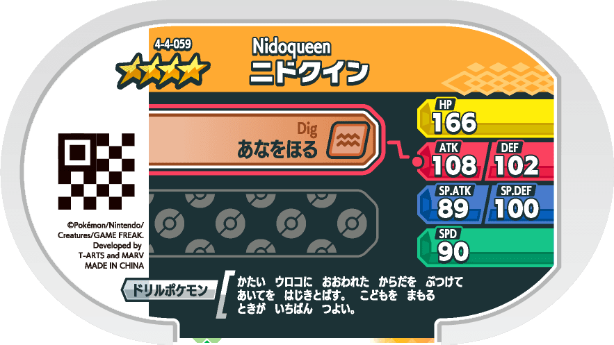 Meza Tag Nidoqueen (4-4-059) verso Pokédex-entry Pokémon Mezastar Gorgeous Star Set 4