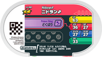 Verso — Mezastar 4-4-060 - Nidoran♂