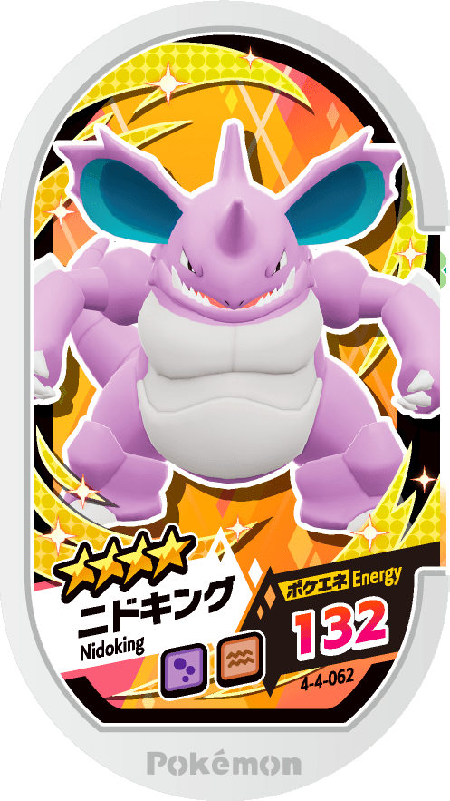 Meza Tag Nidoking (4-4-062) Grade 4 Poison/Sol Pokémon Mezastar Gorgeous Star Set 4 recto