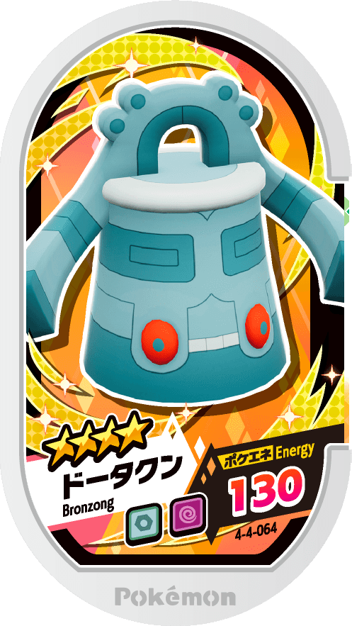 Meza Tag Archéodong (4-4-064) Grade 4 Acier/Psy Pokémon Mezastar Gorgeous Star Set 4 recto