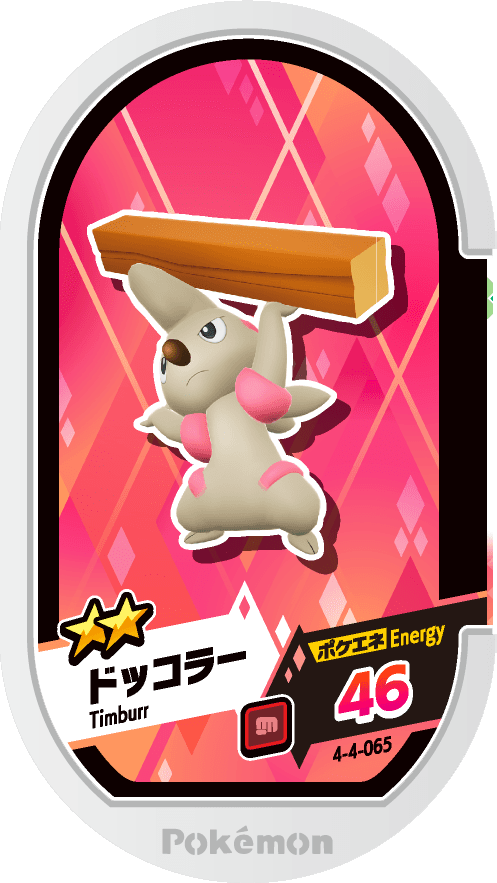 Meza Tag Charpenti (4-4-065) Grade 2 Combat Pokémon Mezastar Gorgeous Star Set 4 recto