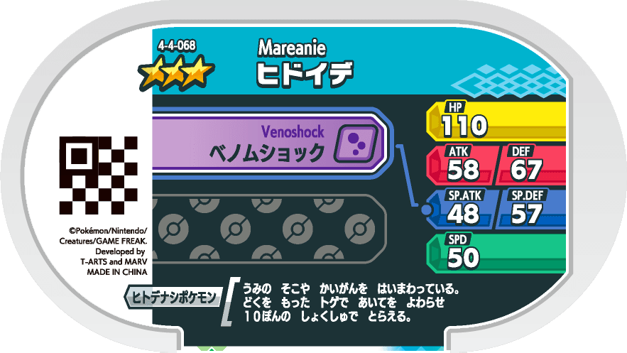 Meza Tag Vorastérie (4-4-068) verso Pokédex-entry Pokémon Mezastar Gorgeous Star Set 4