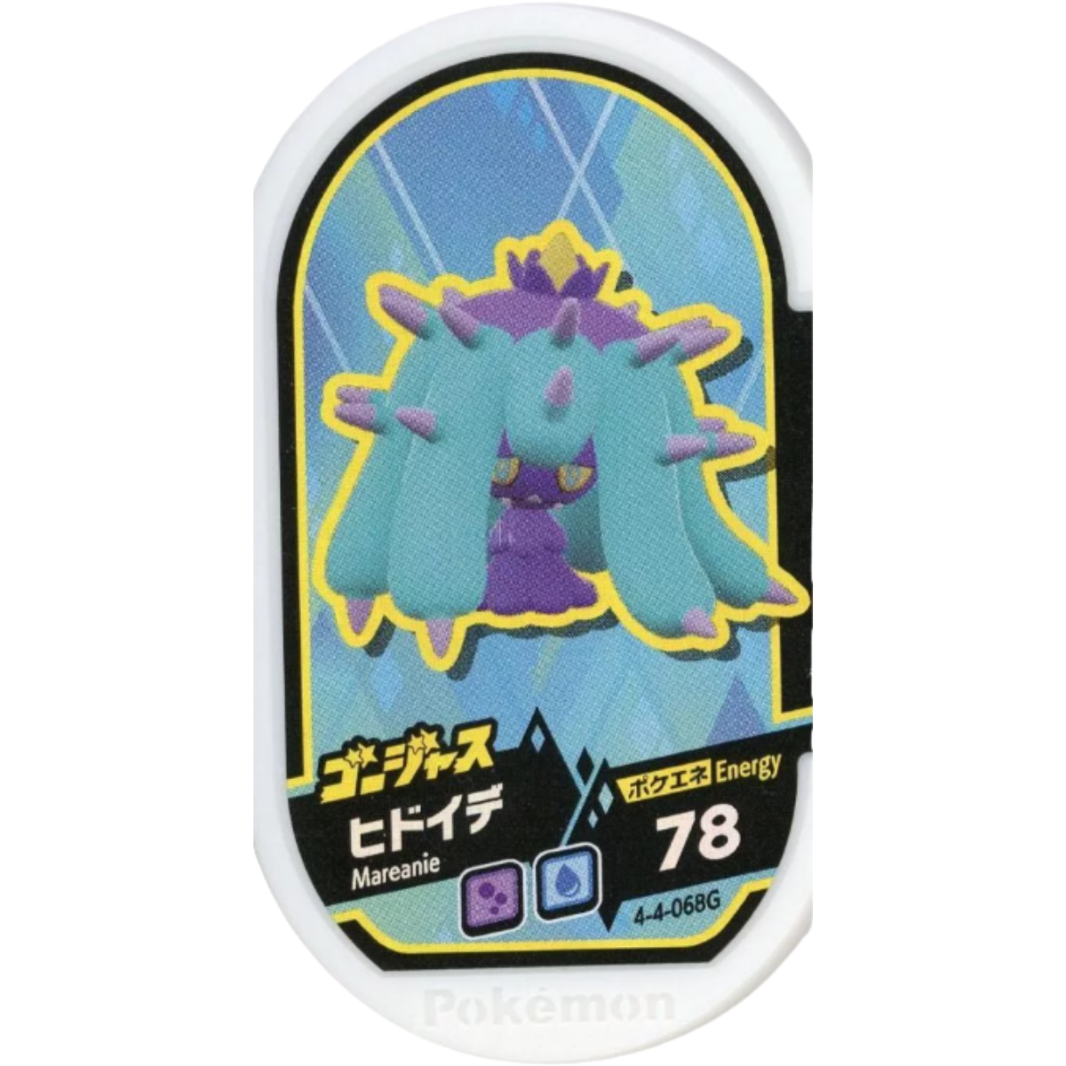 Meza Tag Pokémon Mezastar Vorastérie Gorgeous 4-4-068G - chase Gorgeous premium