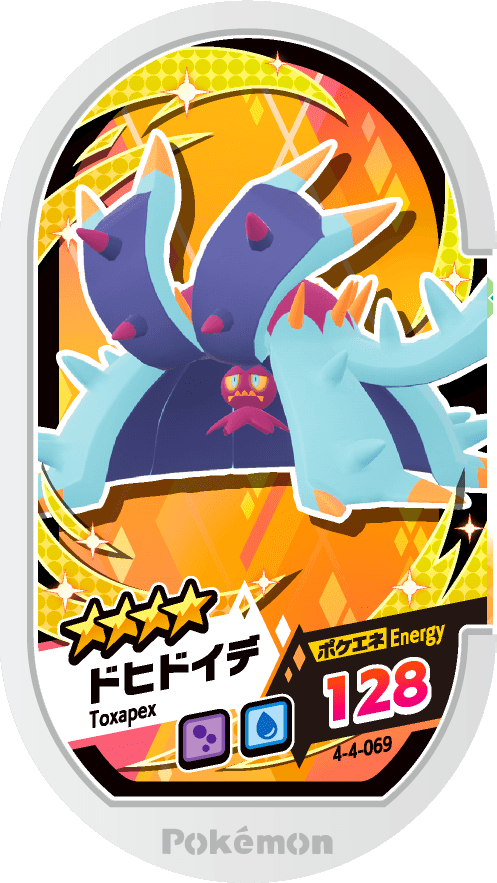 Meza Tag Prédastérie (4-4-069) Grade 4 Poison/Eau Pokémon Mezastar Gorgeous Star Set 4 recto