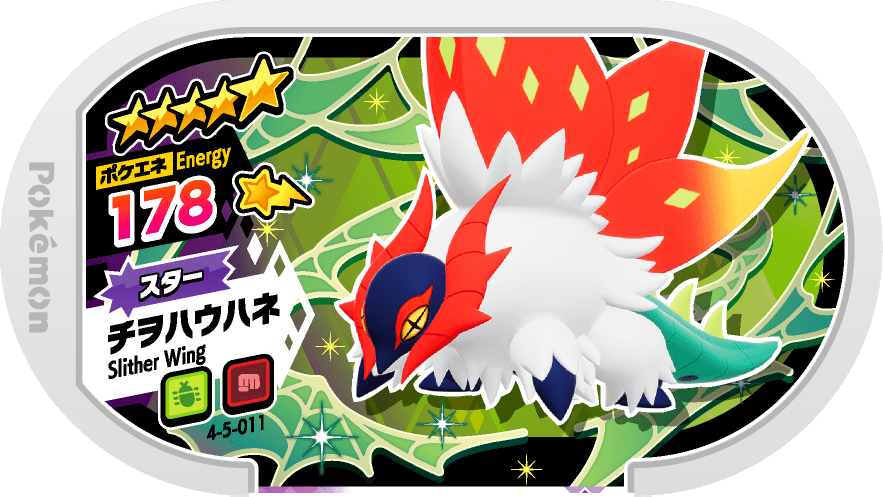 Meza Tag Rampe-Ailes (4-5-011) Pokémon Mezastar recto