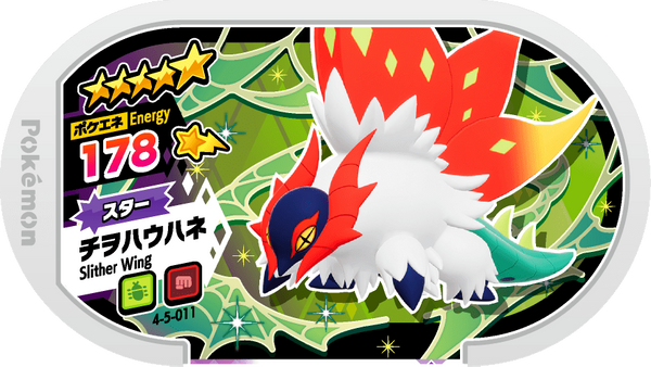 Meza Tag Rampe-Ailes (4-5-011) Pokémon Mezastar recto