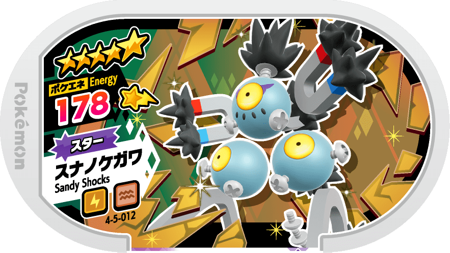 Meza Tag Pelage-Sablé (4-5-012) Pokémon Mezastar recto