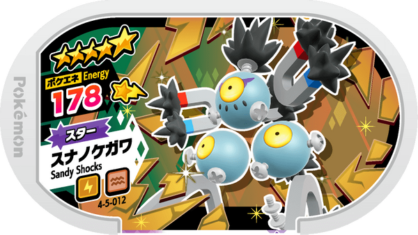 Meza Tag Pelage-Sablé (4-5-012) Pokémon Mezastar recto