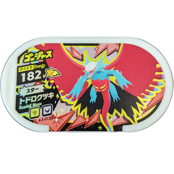 Meza Tag Pokémon Mezastar Rugit-Lune Gorgeous 4-5-013G - Gorgeous Star Set 5
