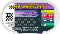 Verso — Mezastar 4-5-014 - Mite-de-Fer