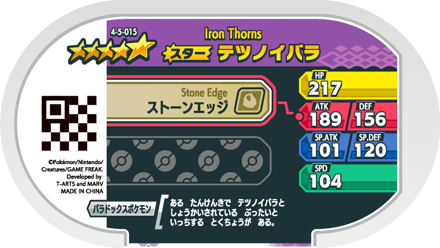 Meza Tag Épine-de-Fer (4-5-015) Pokémon Mezastar verso