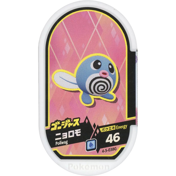 Meza Tag Pokémon Mezastar Ptitard Gorgeous 4-5-038G - chase Gorgeous premium