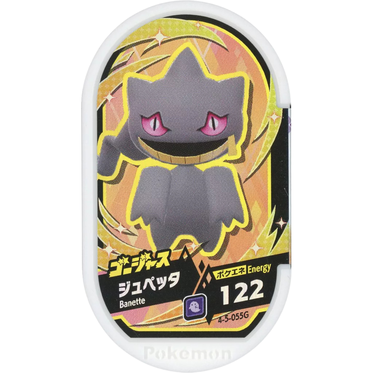 Meza Tag Pokémon Mezastar Branette Gorgeous 4-5-055G - Gorgeous Star Set 5