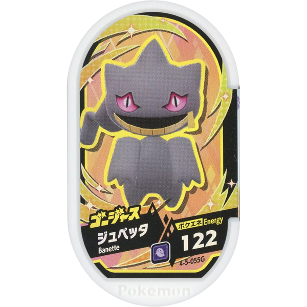 Meza Tag Pokémon Mezastar Branette Gorgeous 4-5-055G - Gorgeous Star Set 5
